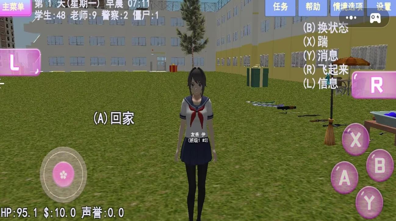 樱花少女成长日记
