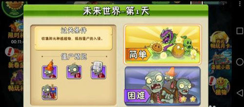 plantsvszombies2国际版 plantsvszombies2国际版