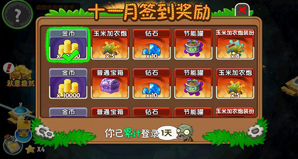 plantsvszombies2国际版 plantsvszombies2国际版