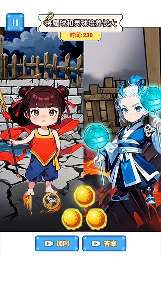 魔童养成记 魔童养成记
