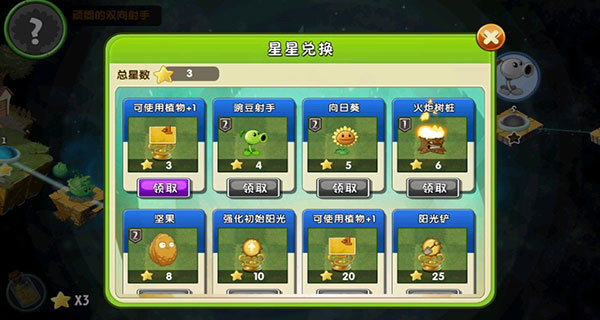 plantsvszombies2国际版 plantsvszombies2国际版