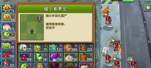 plantsvszombies2国际版 plantsvszombies2国际版