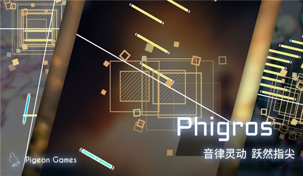phigros愚人节版本