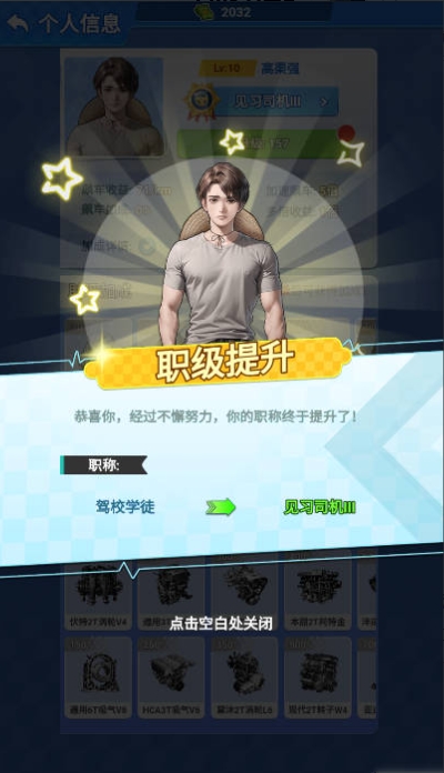 我的急速人生