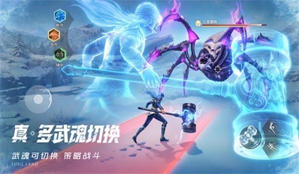 斗罗大陆猎魂世界