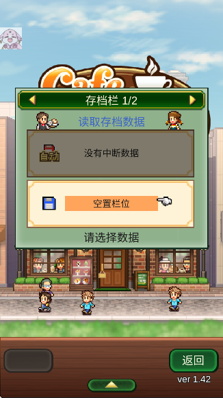 咖啡混合物语