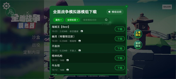 全面战争模拟器部落时代内置菜单版 全面战争模拟器部落时代内置菜单版