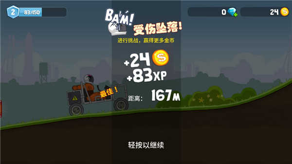 暴爽疯狂赛车内置mod菜单下载