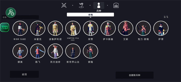 全面战争模拟器部落时代内置菜单版 全面战争模拟器部落时代内置菜单版