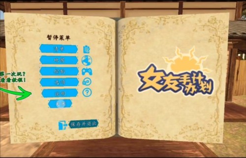 女友手办计划（温泉）