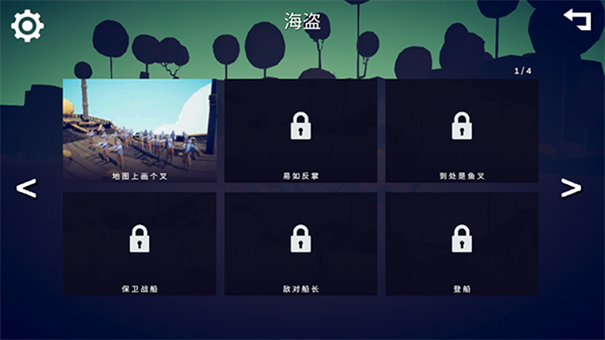 全面战争模拟器部落时代内置菜单版 全面战争模拟器部落时代内置菜单版
