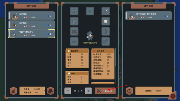 骑马与砍杀2d像素版