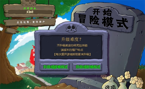植物大战僵尸吃席版南瓜君自制版 植物大战僵尸吃席版南瓜君自制版