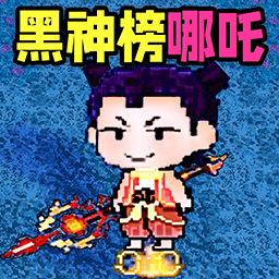 我乃驱魔人