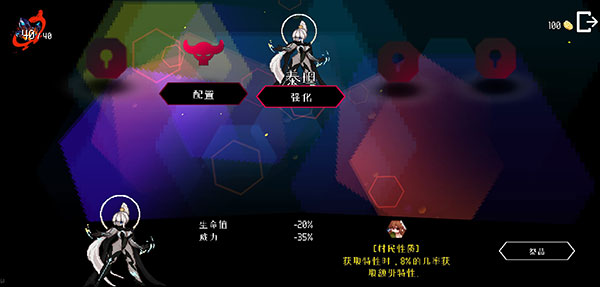 地牢小队破解版内置菜单汉化最新版本v1.08.8 地牢小队破解版内置菜单汉化最新版本v1.08.8