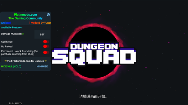 地牢小队破解版内置菜单汉化最新版本v1.08.8 地牢小队破解版内置菜单汉化最新版本v1.08.8