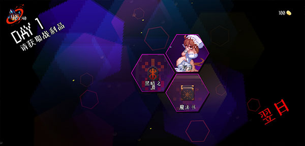 地牢小队破解版内置菜单汉化最新版本v1.08.8 地牢小队破解版内置菜单汉化最新版本v1.08.8