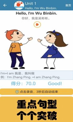 迈级小学英语同步学人教版