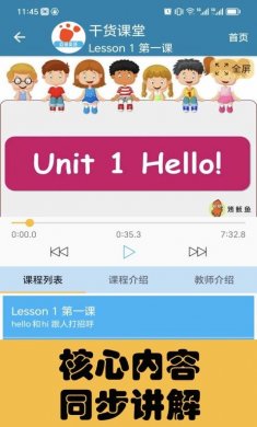 迈级小学英语同步学人教版