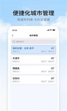 彩旗天气