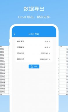 Memo记账