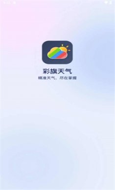 彩旗天气