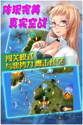 真实空袭入侵者