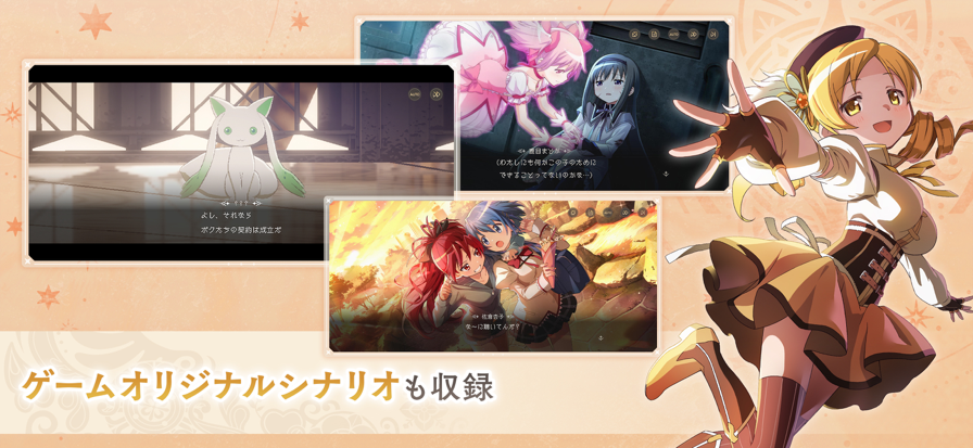 魔法少女小圆
