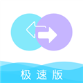 手机数据换机助手