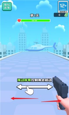 拼个枪快跑