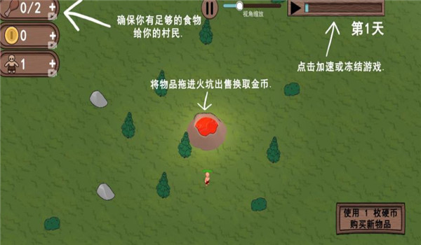 生存世界物语
