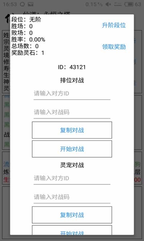 仙道永恒之塔