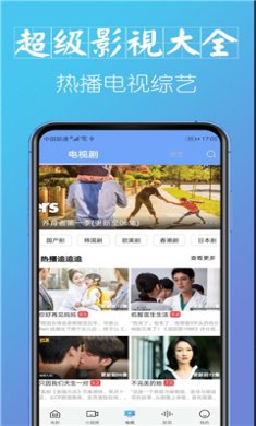 超级影视下载