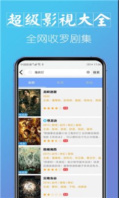 超级影视下载