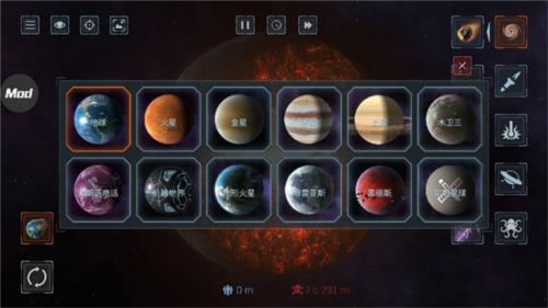 星球爆炸模拟器全解锁版2025最新版 星球爆炸模拟器全解锁版2025最新版