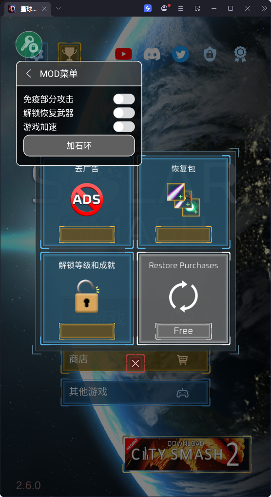 星球爆炸模拟器全解锁版2025最新版 星球爆炸模拟器全解锁版2025最新版