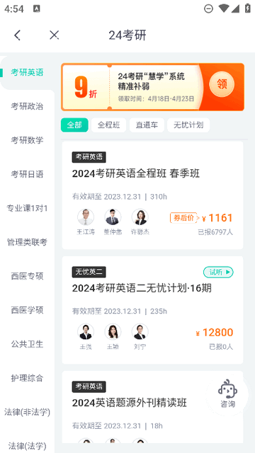 新东方在线
