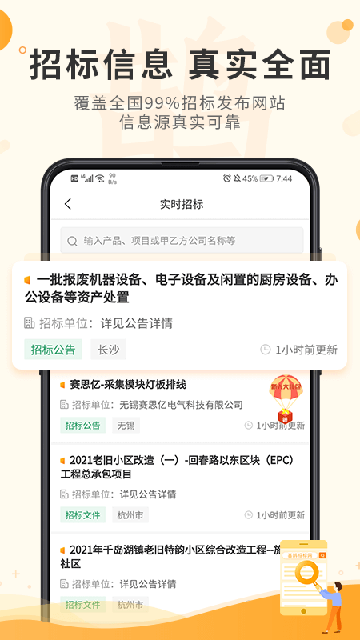 喜鹊招标网