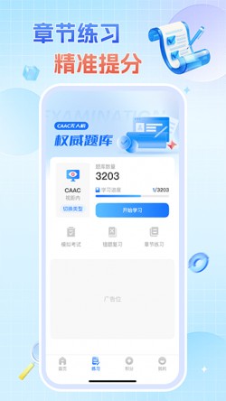 无人机驾驶证题库下载