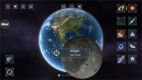 星球爆炸模拟器全解锁版2025最新版 星球爆炸模拟器全解锁版2025最新版