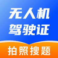 无人机驾驶证题库下载