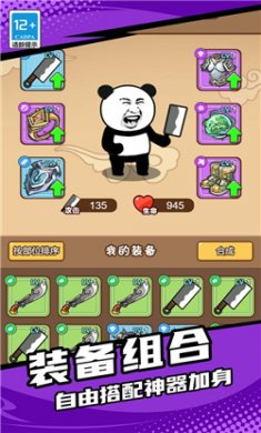 地下城割草大战