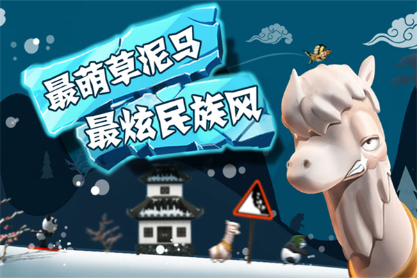 滑雪大冒险2