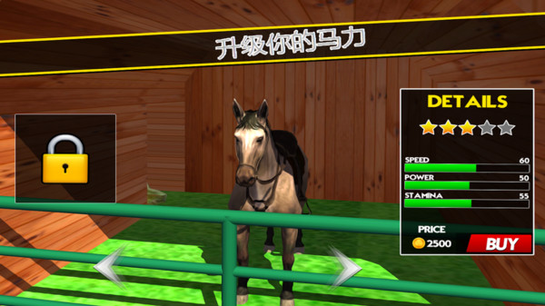 骑马模拟器3d