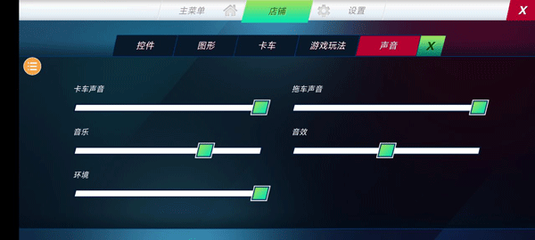 终极卡车模拟器无限金币中文版