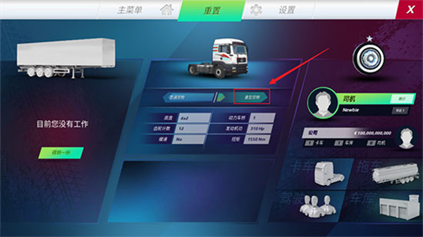 终极卡车模拟器无限金币中文版