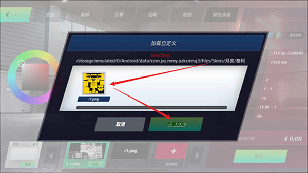 终极卡车模拟器无限金币中文版