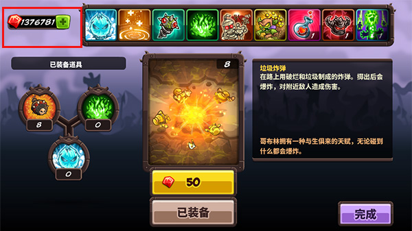 王国保卫战4破解版2025最新版v1.16.02