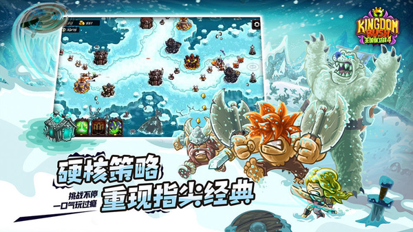 王国保卫战4破解版2025最新版v1.16.02