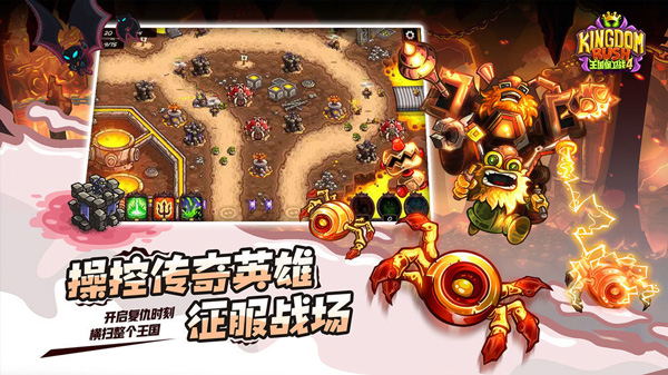 王国保卫战4破解版2025最新版v1.16.02